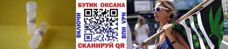 БУТИРАТ оксибутират  Зуевка 