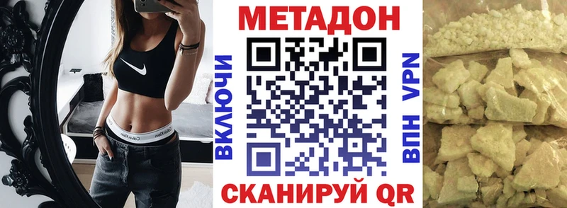 Метадон кристалл купить закладку Зуевка