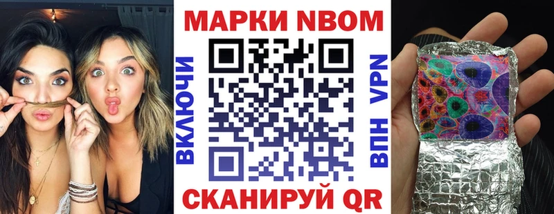 купить наркотики сайты  Зуевка  Марки N-bome 1,5мг 