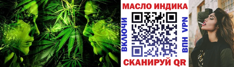 ТГК THC oil  Зуевка 